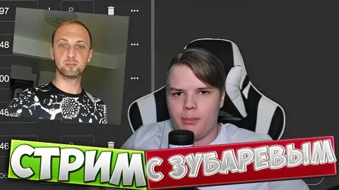 Каша стрим
