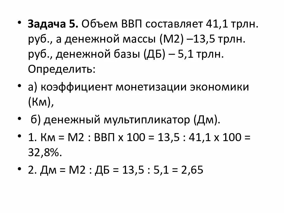 Задача мультипликатора