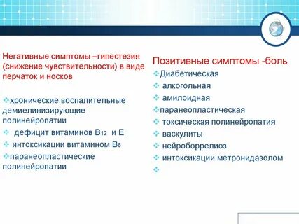 Негативный признак