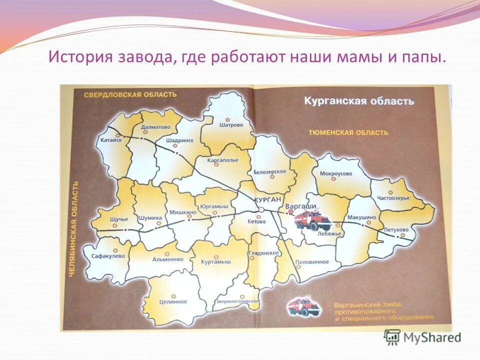 Погода частоозерье курганская область на 10 дней. Погода частоозерье курганская область на 10 дней