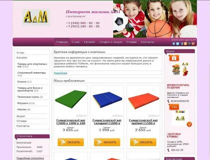 Сайты товаров екатеринбург