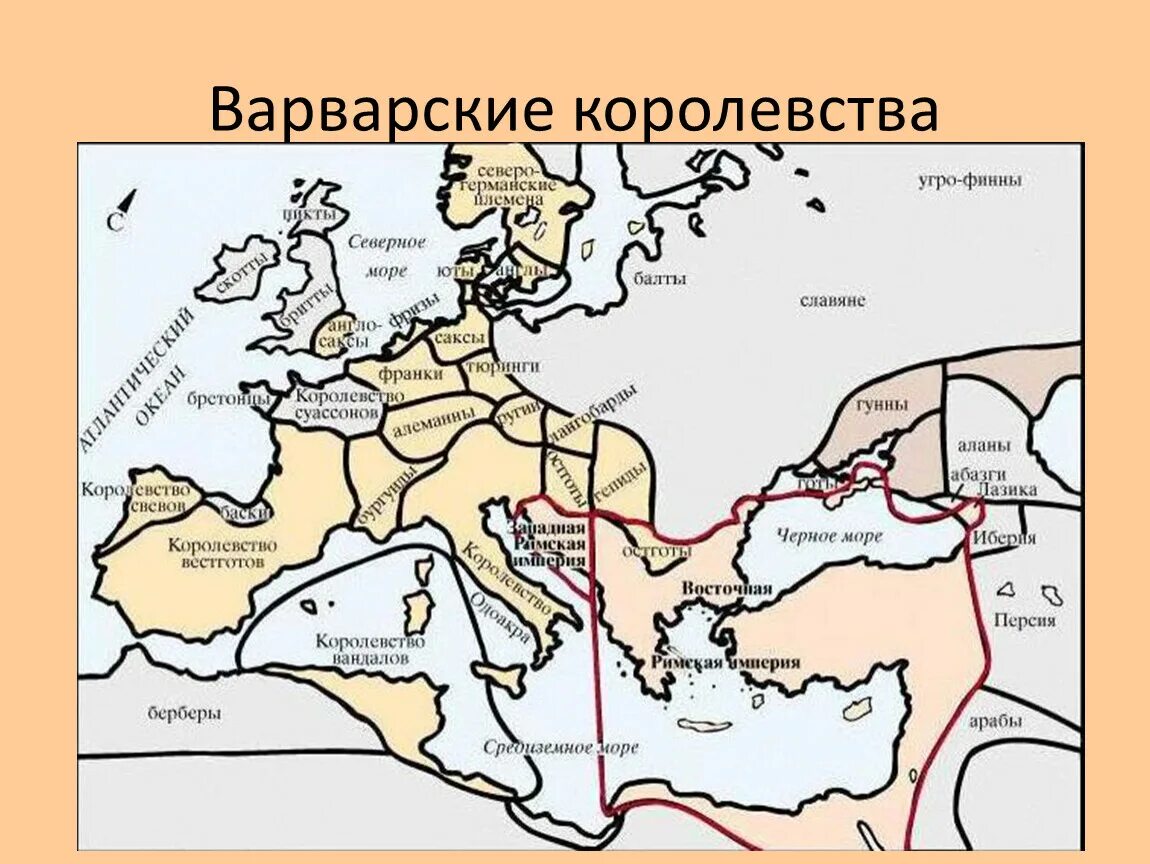 Варварское королевство в римской империи. Карта великое переселение народов варварские королевства. Карта римской империи в 476 г. Образование варварских государств в Европе.