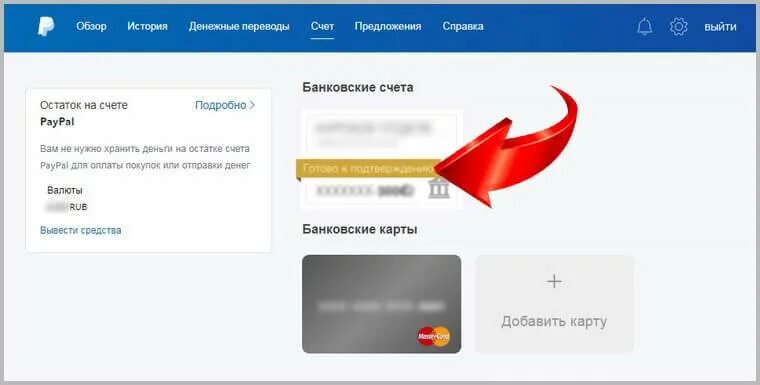 Paypal можно ли вывести деньги на карту. Карта PAYPAL С деньгами. Перевести деньги на PAYPAL. Как PAYPAL перевести деньги на карту. PAYPAL вывод.