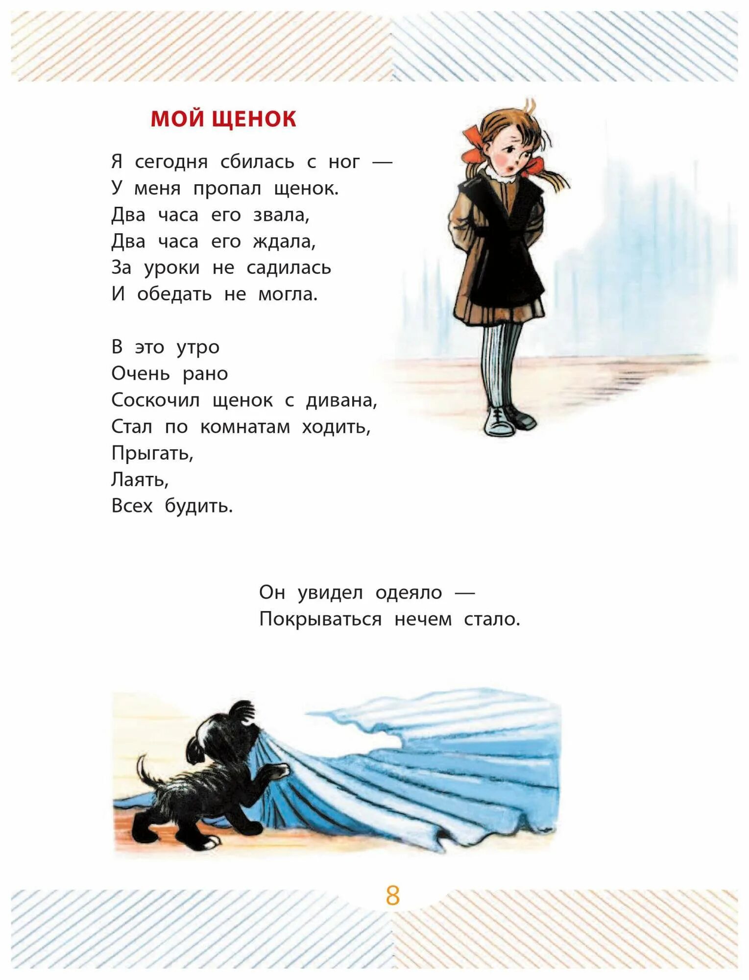 Какие стихотворения михалкова есть. Михалков с.в. "стихи". Стихи Михалкова. Михалков с. "стихи для детей".