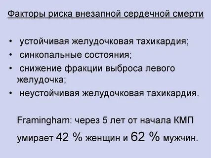 Внезапные риски