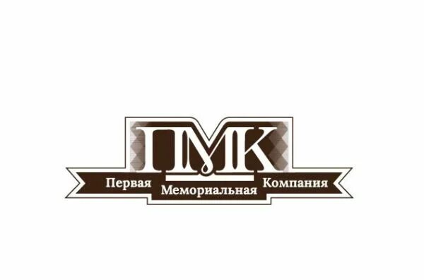 Ооо линия 1. Мемориальная компания. Логотип мемориальной компании. Мемориальные компании Псков. Мемориальная компания на Пушкинской улице.