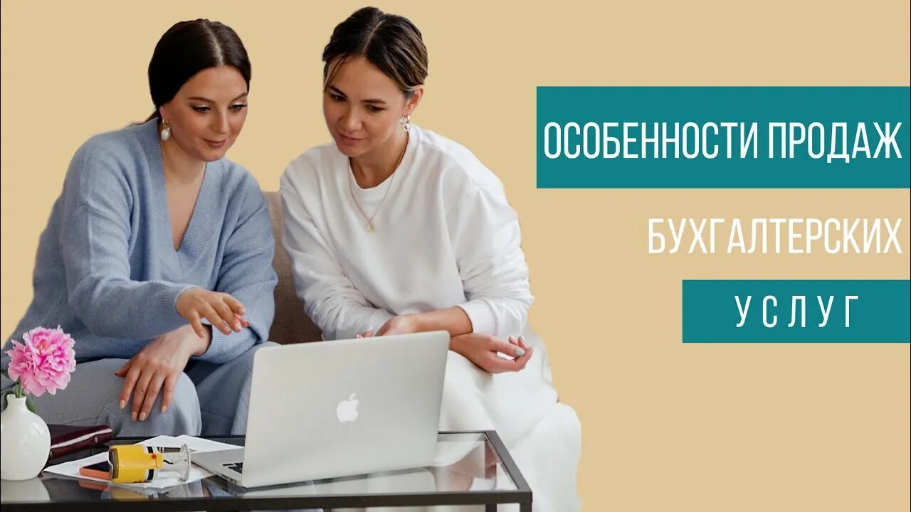Нужен бухгалтерия. Клиенты на бухгалтерское обслуживание. Бухгалтерское обслуживание. Помощник бухгалтера. Бухгалтерские услуги.