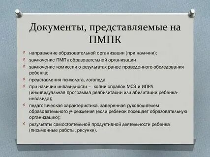Комиссия ребенку 4 года