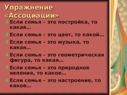 Семья состоит из супружеской пары