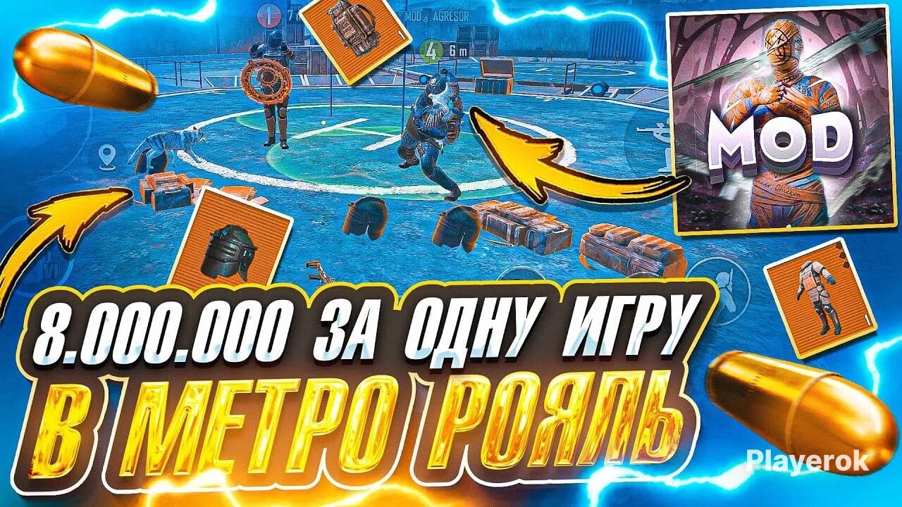 Сопровождение 5 карта метро рояль. Pubg metro royale броня. Карта метро рояль. Броня фулл 6 метро рояль. Чертеж метро рояль.