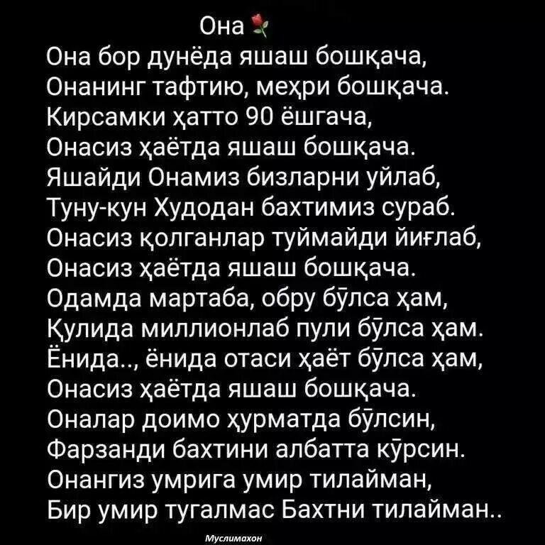 Onalar sherlar