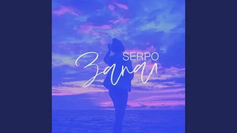 Serpo ремикс