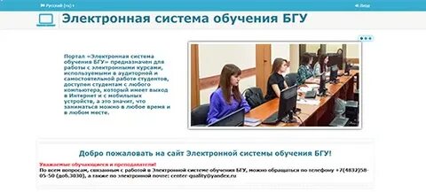 Эсо бгу петровского