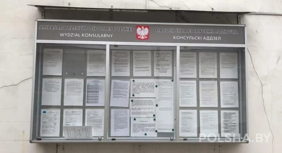 Польский визовый центр в минске. Посольство польши в минске. польское+консульство+внесок. посольство польши рабочий график. посольство поляков в согласование.