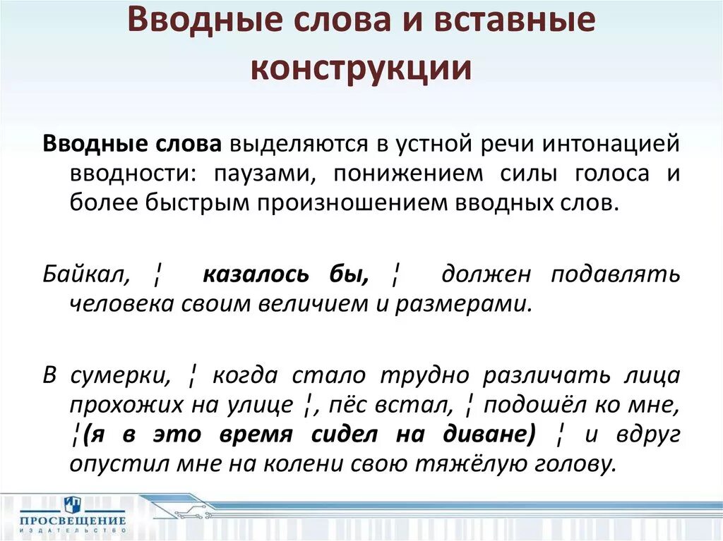 Конструкция другими словами