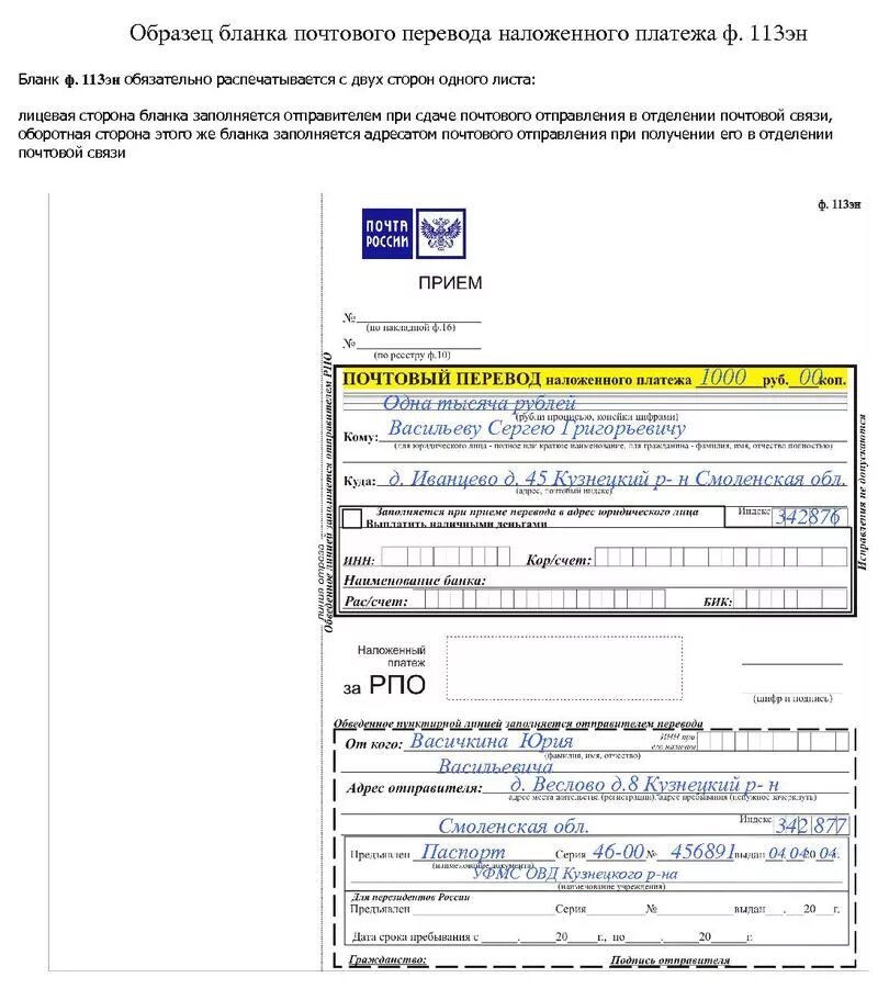 Отправить деньги по почте