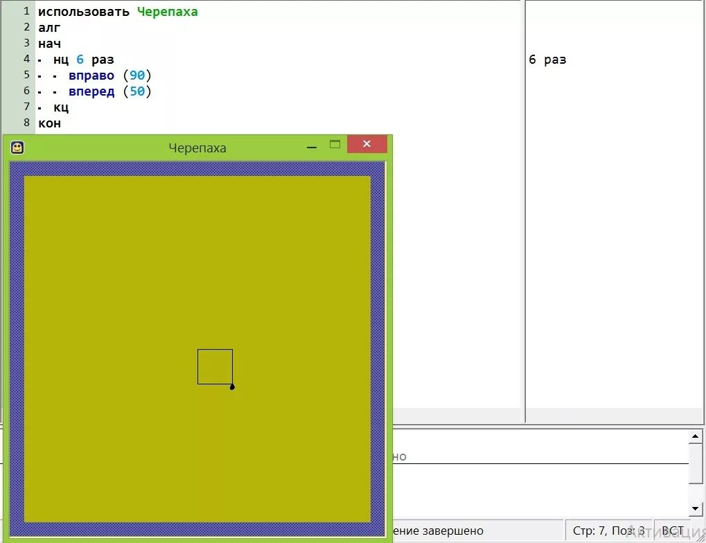 Алгоритмы для исполнителя черепаха. Команды исполнителя черепаха в кумире. Кумир черепаха рисунки. Фигуры для исполнителя черепашка. Кумир черепаха домик алгоритм.