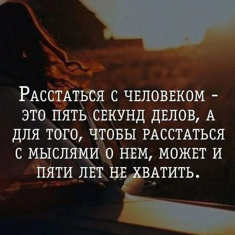 Судьба заставит нас расстаться но не. Расстаться можно и любя. Слова о расставании с любимым. Расстаться с любимым. Игорь тальков высказывания.