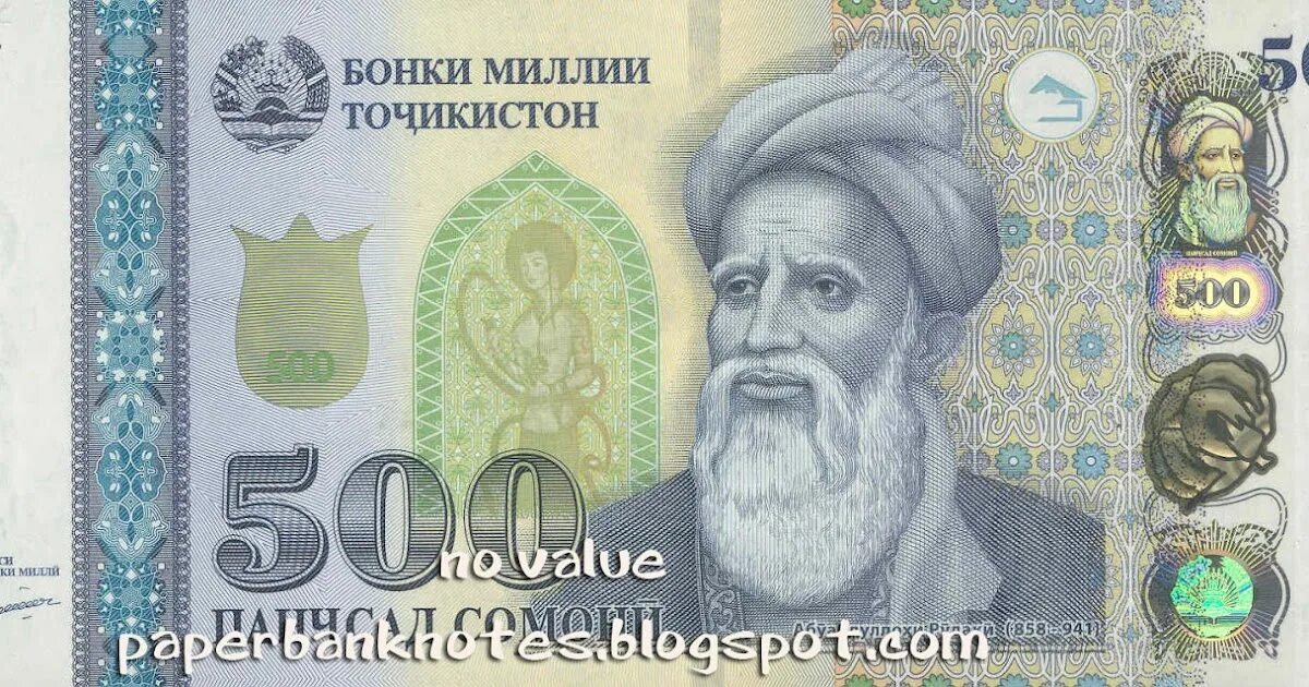 Купюра 10 Сомони. 50 Сомони. 100 Сомони Таджикистан. 500 Сомони.