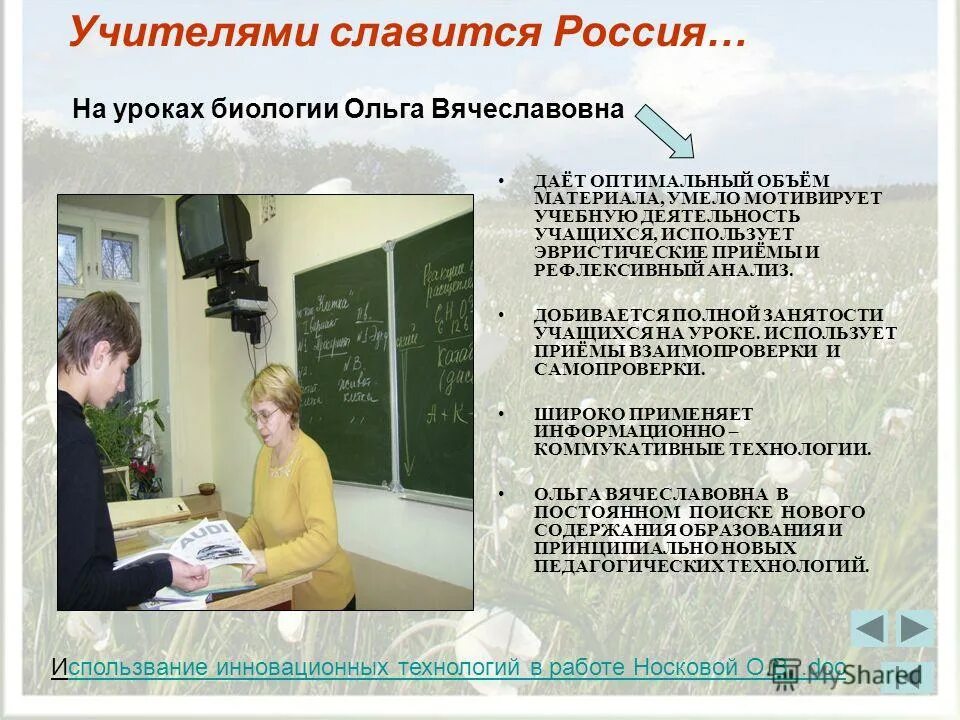 Приемы формирования самооценки. Педагогические приемы и технологии. Самооценка формирование самооценки. Какие приемы использует учитель на уроке. Методы и приемы в педагогике.