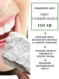 Откуда у мела деньги