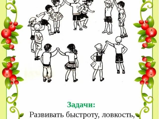 Русские народные игры. Игры народов России. Игры народов России для детей. Картинка подвижные игры народов России. Окружающий мир игра народов