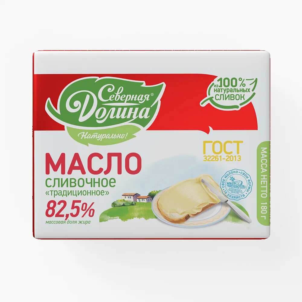 2. масло сливочное "шоколадное" 180г. масло сливочное крестьянское северная долина. 5 180г. масло северная долина.