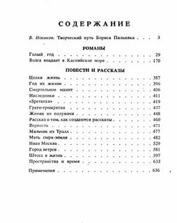 Рассказ целая жизнь