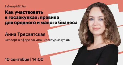 Узнали как принять участие