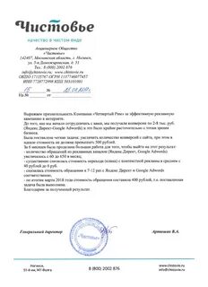 Отзыв целиком