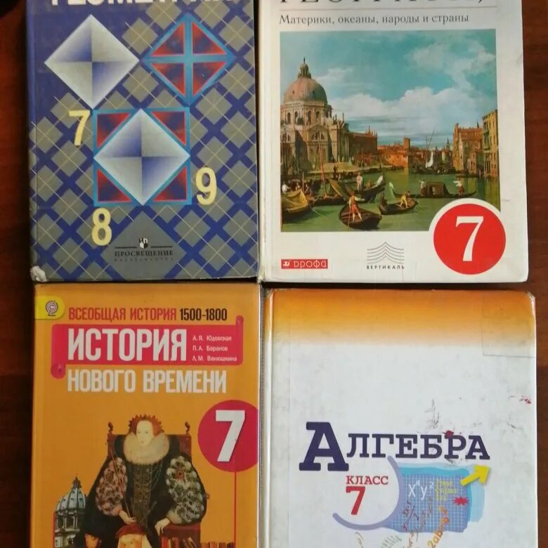 Учебники 7 класс. Школьные учебники за 7 класс. 7 Класс ученики. Какие учебники в 7 классе.