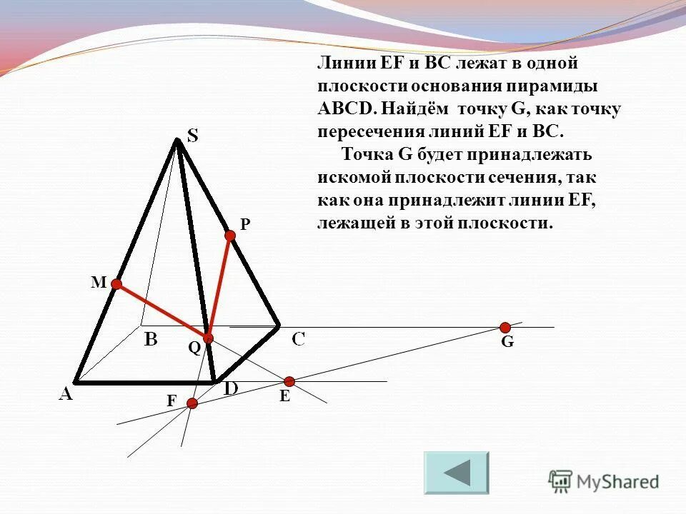 Построить пирамиду abcd. Правильная пирамида abcd. Сторона основания правильной треугольной пирамиды. Прямоугольная четырехугольная пирамида. В основании пирамиды лежит правильный треугольник.