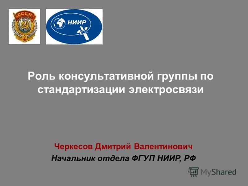 Ниир проверка номера. Ниир проверка номера