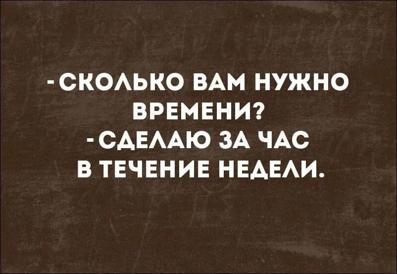 В нужное время 15. Сделаю за час в течение недели. Сколько вам нужно времени сделаю за час в течение недели. Я В течении недели. Сделаю за полчаса в течении недели.