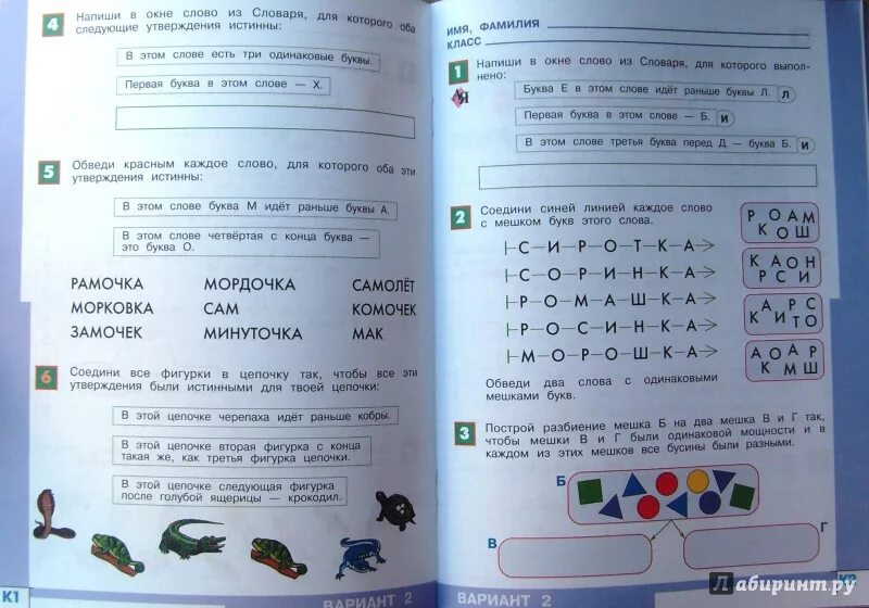 Стр 40 информатика. Информатика 2 класс рабочая тетрадь Рудченко Семенов. Информатика 2 класс Рудченко Семенов контрольные итоговая. Задание для 4 класса по информатике Рудченко. Задания Информатика класс.