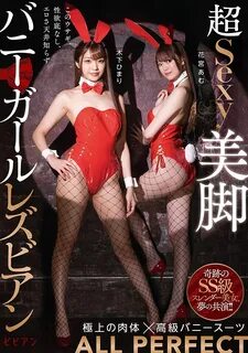 BBAN-336 Lesbian Series With Super-Sexy Bunny Girls Who Have Beautiful Legs...