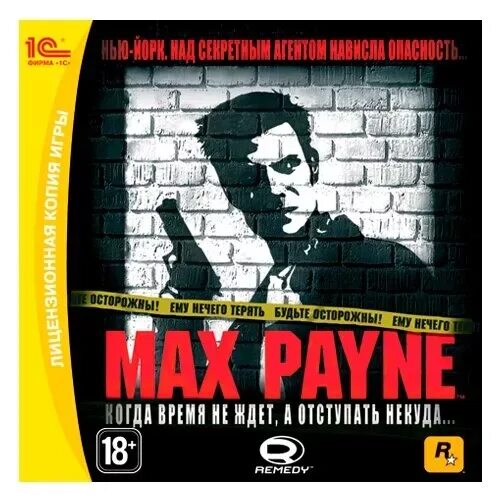 Max payne 1 русификатор. Max payne 2001. max payne 2 1c. max payne 1 диск. max payne 1 и 2.