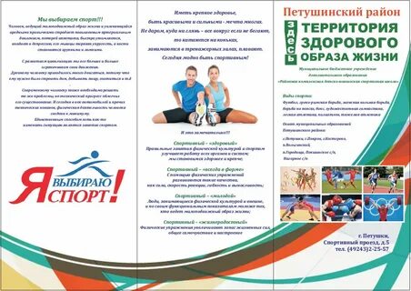 Социальная профилактика среди молодежи