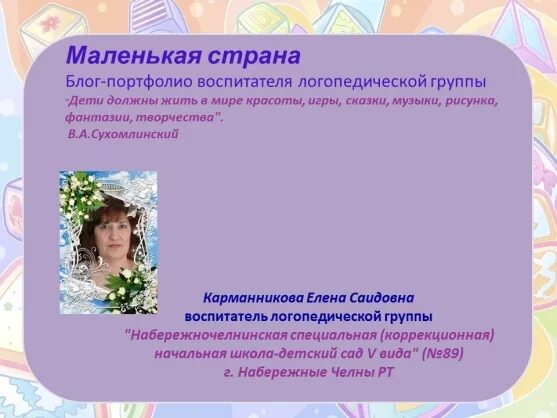 Публикации для аттестации воспитателя. Публикации для аттестации воспитателя