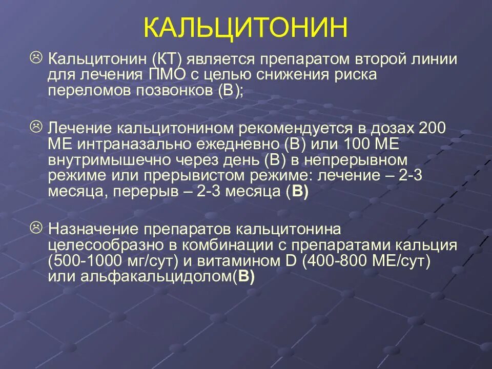 Что значит пг мл. Кальцитонин гормон щитовидной железы , показатели. Норма анализа кальцитонина в крови. Кальцитонин нормы в ПГ/мл. Кальцитонин <1.