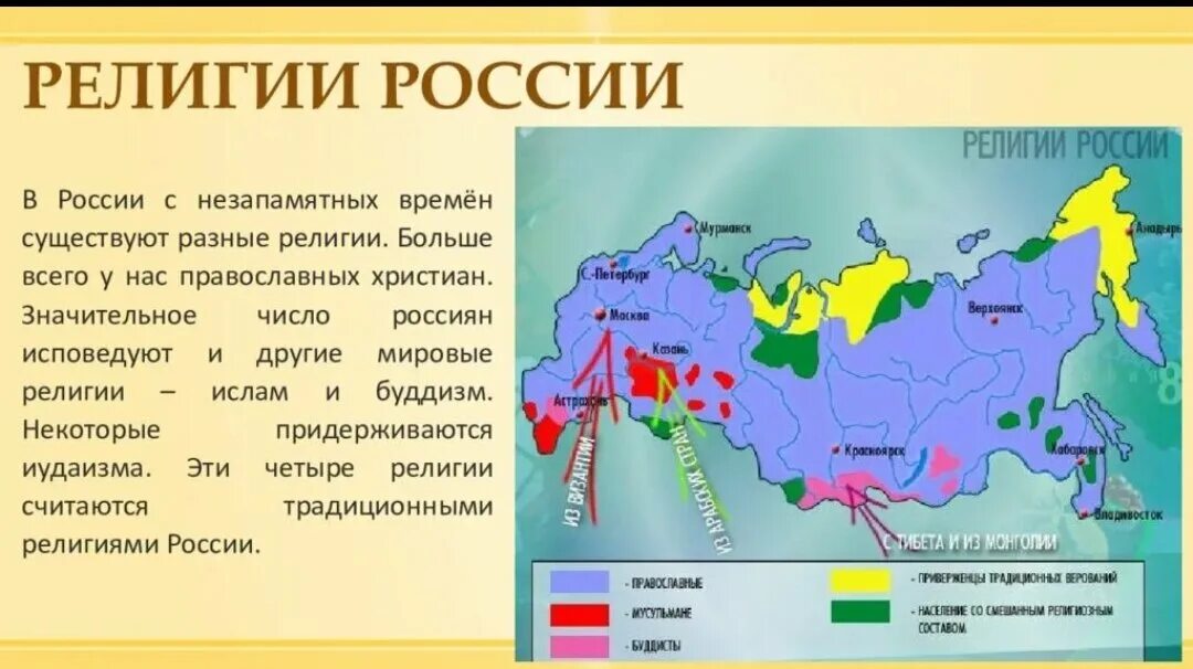 Культурно религиозные регионы это. Культурно религиозные регионы это. Культурно религиозные регионы это. Светская и религиозная культура. Религиозные и культурные особенности бразилии в 1914.