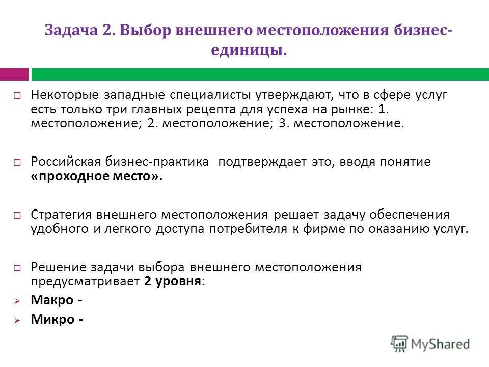 Требуется менеджер. Оценка потенциала. 000. Выбор внешнего. Выбор внешнего.