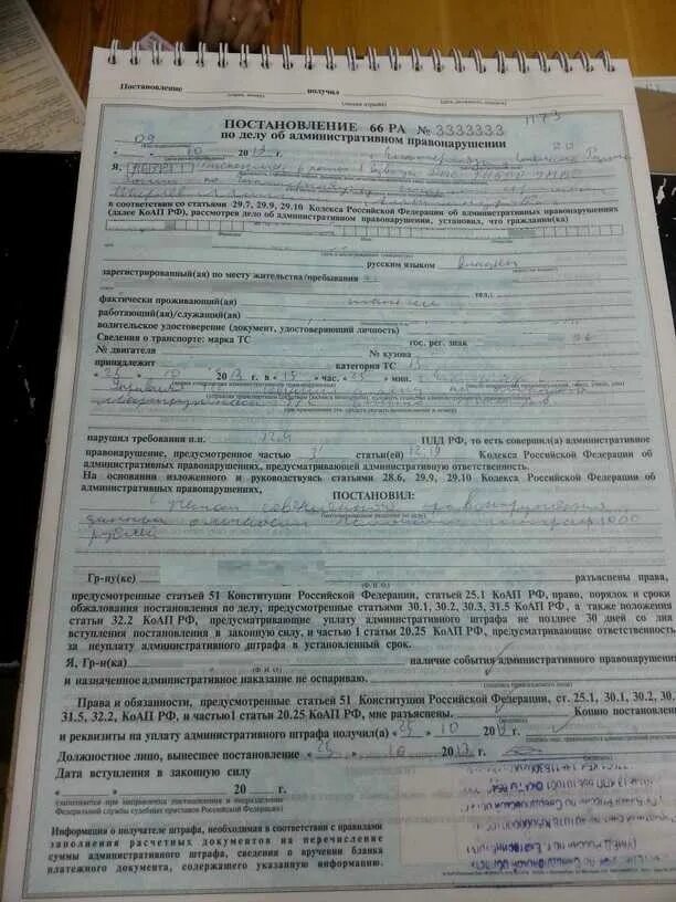 Постановление об административном правонарушении КОАП. Протокол штрафа. Протокол ДПС. Протокол об административном правонарушении ГИБДД. Судебное постановление гибдд