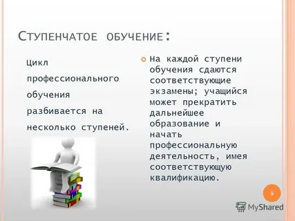 Сдать соответствовать