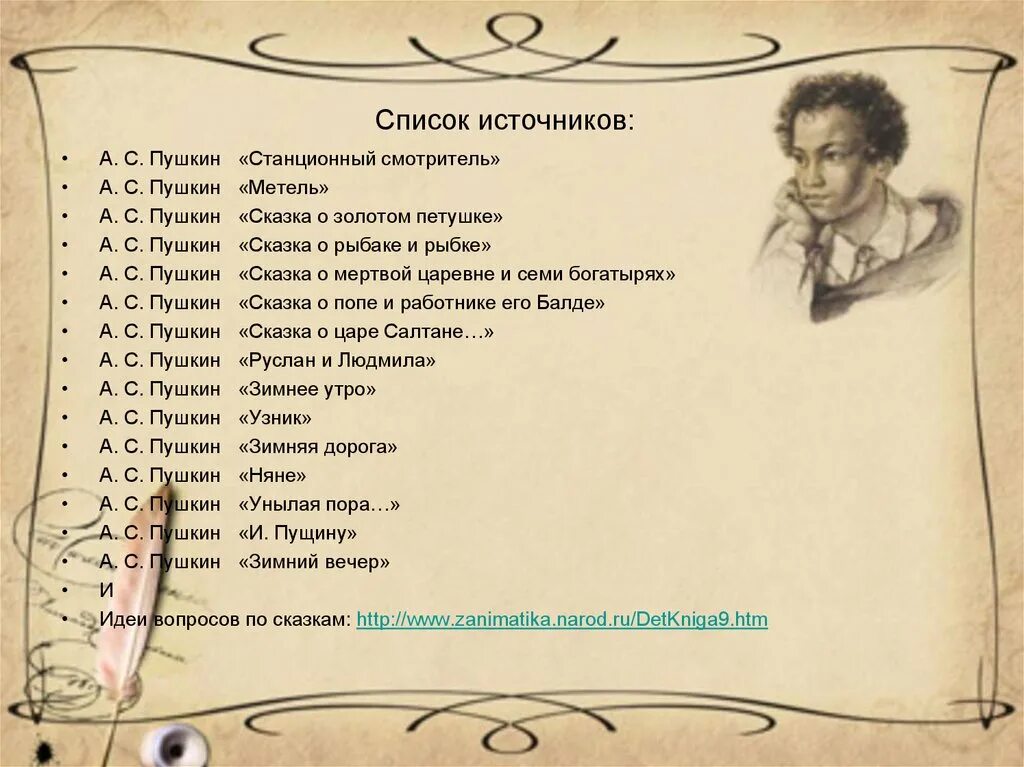 Какое было 1 стихотворение пушкина. Рассказы Пушкина список. Пушкин произведения список. Произведения Пушкина сказки список.