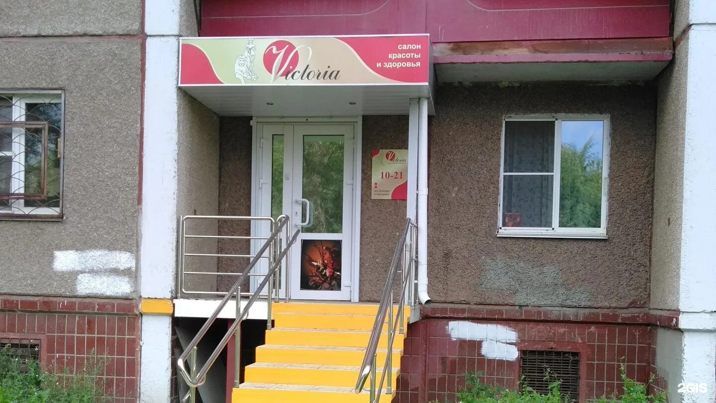 мир красоты пермь. мир красоты пермь. мир красоты пермь карпинского 112. паола пермь парикмахерская. мир красоты пермь мира.