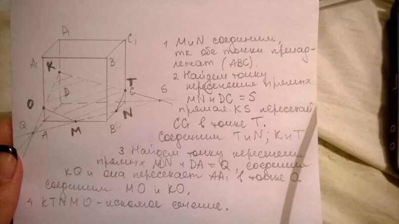 Основанием прямого параллелепипеда abcd. Сечение параллелепипеда плоскостью. изобразите параллелепипед abcda1b1c1d1. ребро куба abcda1b1c1d1 равно 2. сечение прямого параллелепипеда.