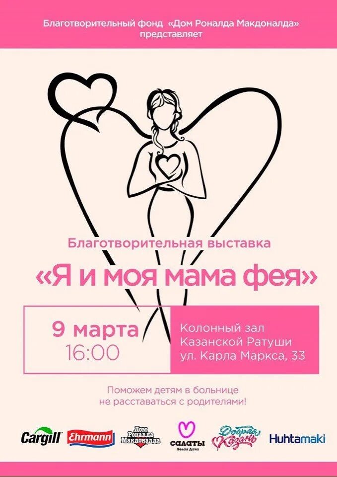Песня мама фея. Моя мама фея. книга моя мамочка фея. фея мама автор. софи кинселла моя мамочка фея.