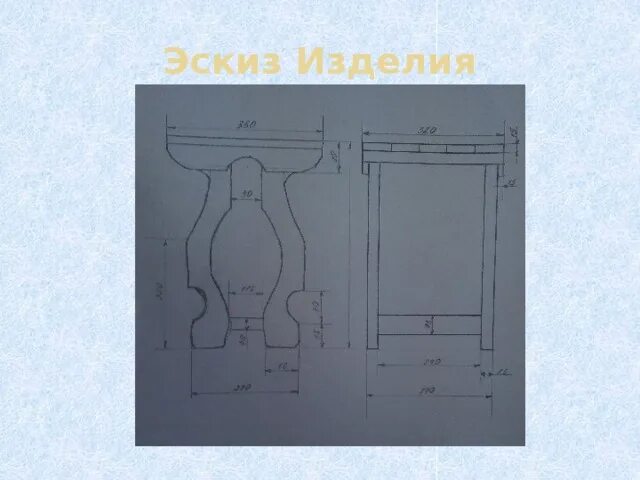Эскиз изделия технология 5. Чертёж разделочной доски 5 класс. Эскиз и технический рисунок. Эскиз изделия технология 5. Технологический рисунок.