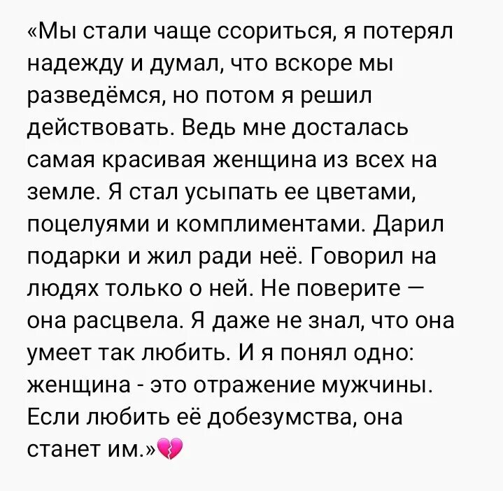 Женщина отражение мужчины. Женщина это отражение мужчины Брэд Питт. Цитата Брэда Питта об Анджелине. Слова бреда пита про свою жену. Мы часто часто ссорились с тобой